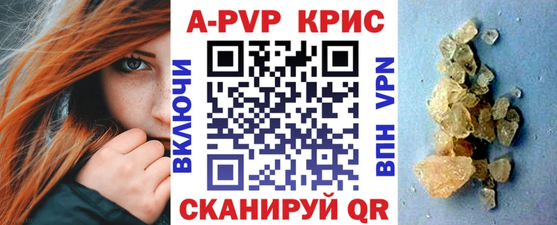 Купить  Починок  Alfa_PVP кристаллы 