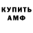 АМФЕТАМИН Розовый Tab Mezrin