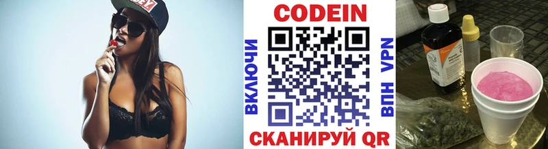 Купить где  Починок  Кодеин напиток Lean (лин) 