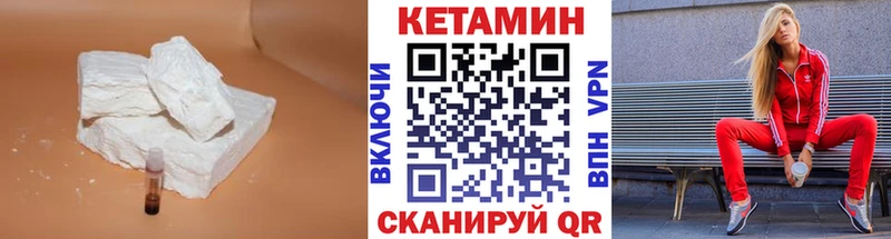 КЕТАМИН ketamine  Купить закладки  Починок 