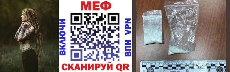 МЕФ кристаллы  Купить где  Починок 